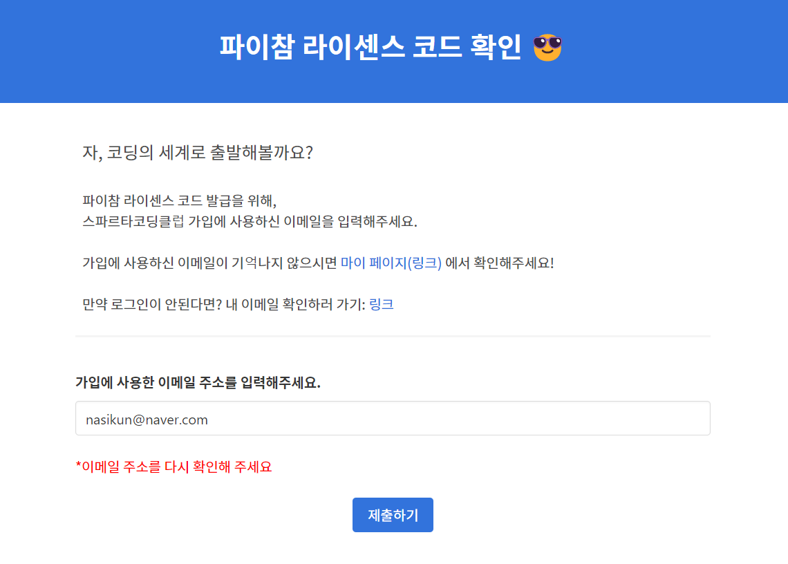 스파르타 즉문즉답